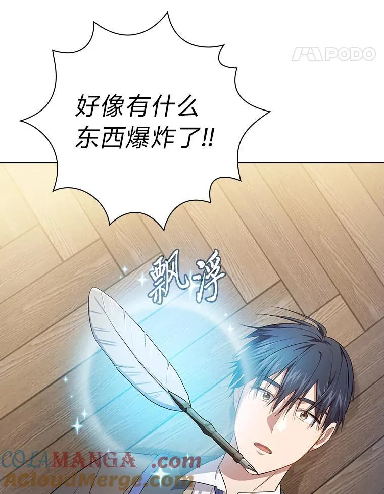 85.傲慢的学生 第69页