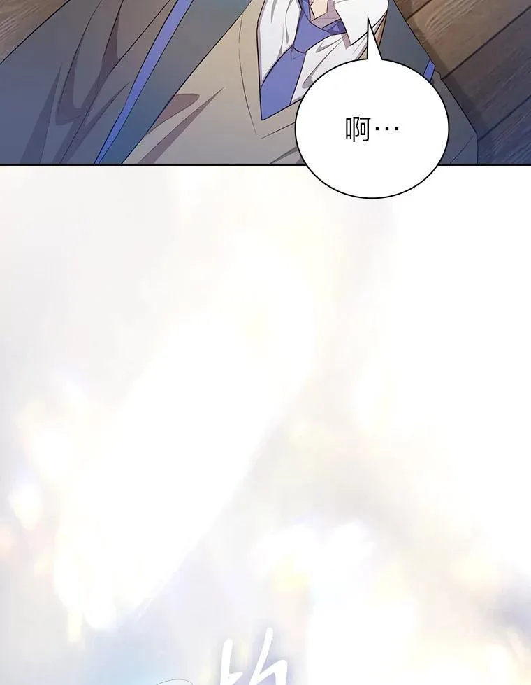 85.傲慢的学生 第70页