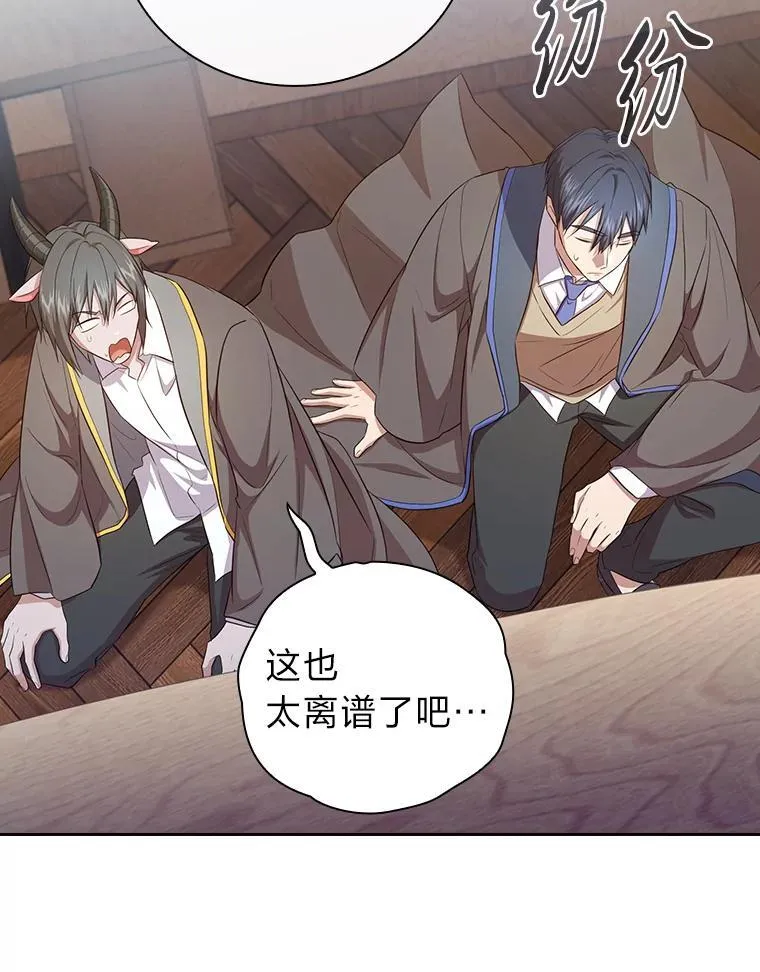 85.傲慢的学生 第76页