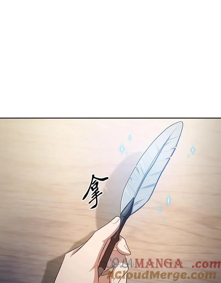 85.傲慢的学生 第77页