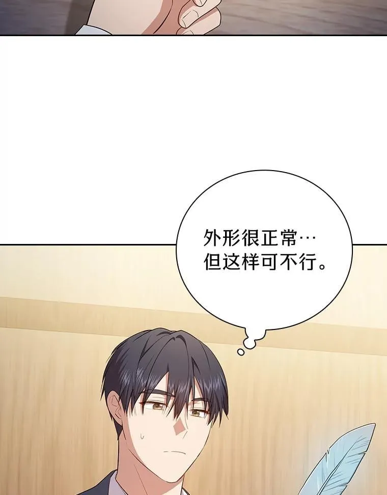 85.傲慢的学生 第78页