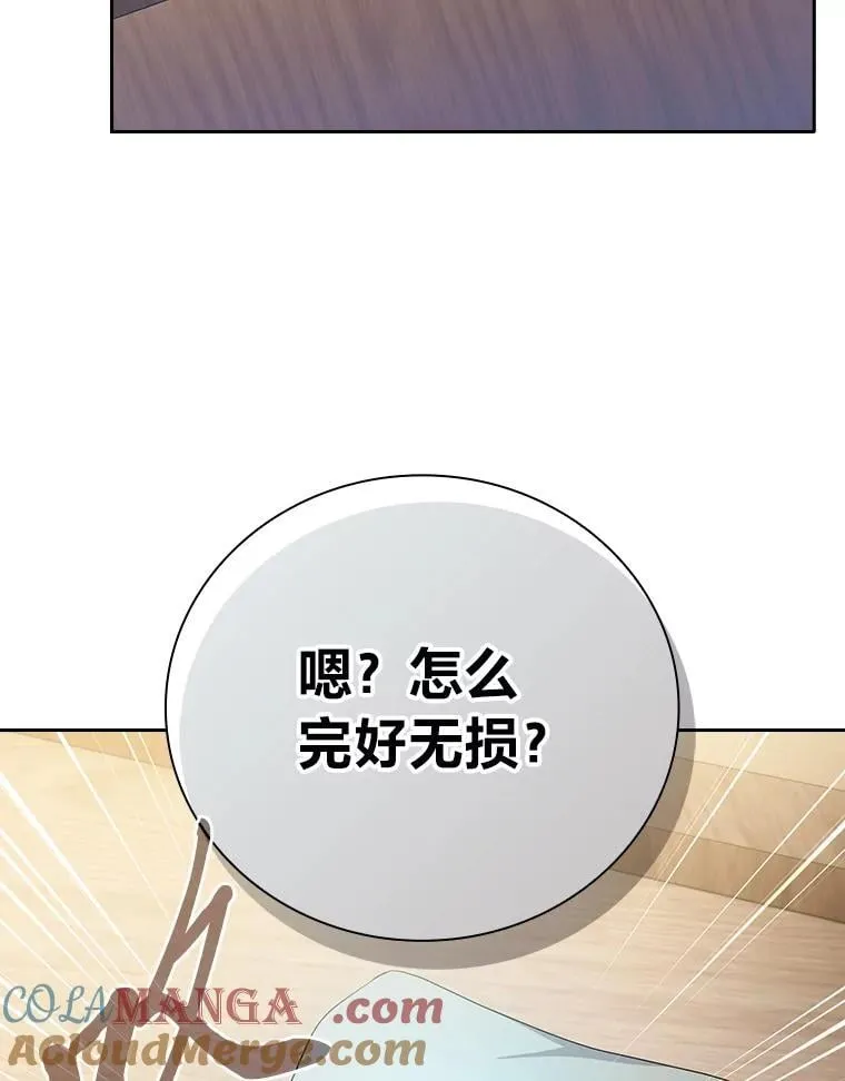 85.傲慢的学生 第81页