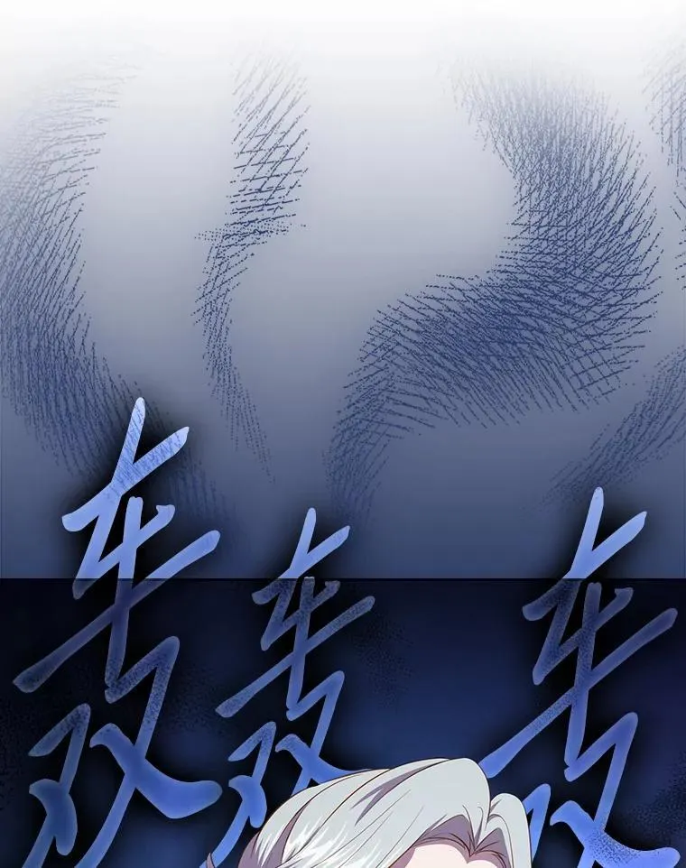 85.傲慢的学生 第90页