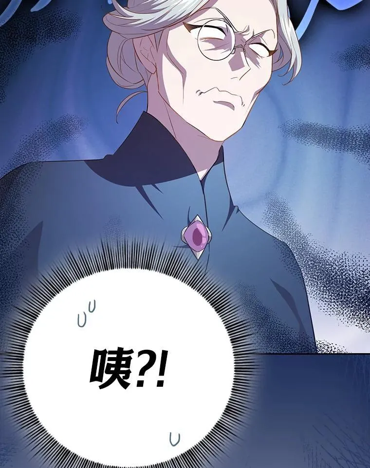 85.傲慢的学生 第91页
