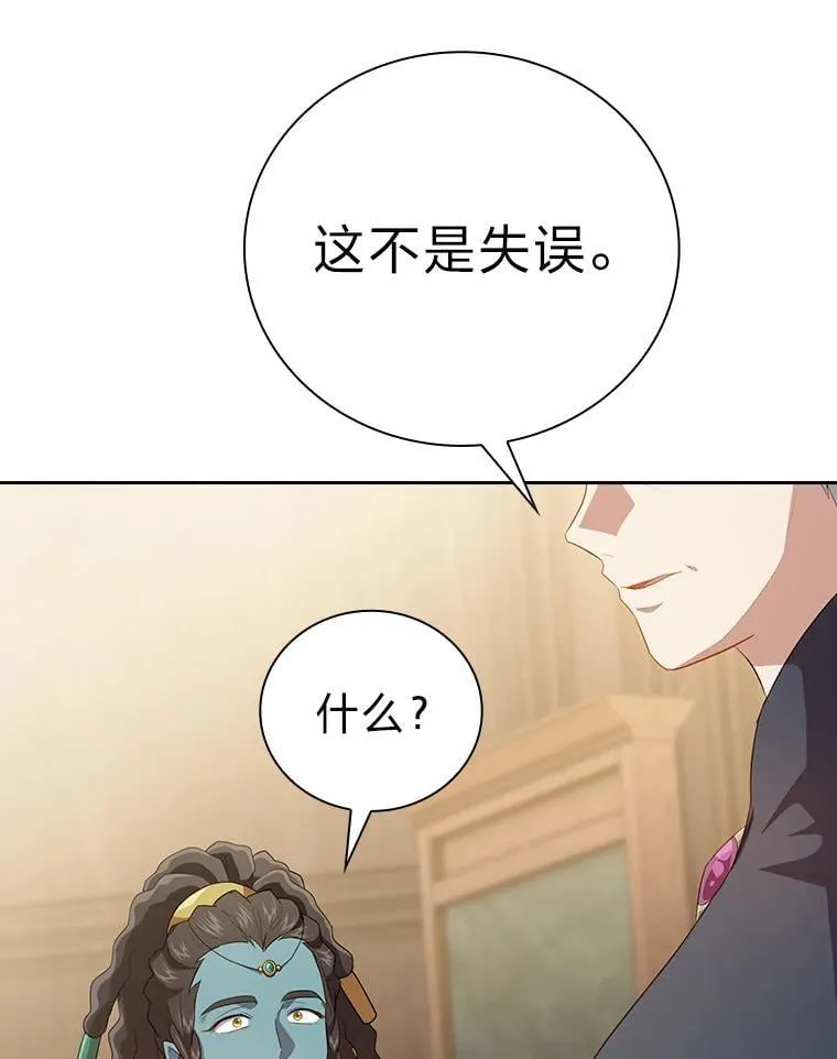 85.傲慢的学生 第94页