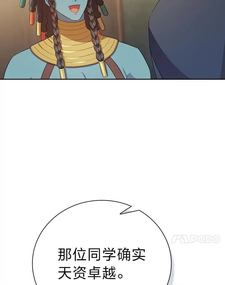 85.傲慢的学生 第95页