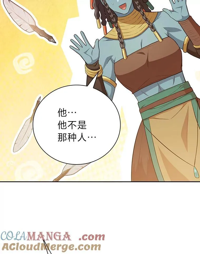 85.傲慢的学生 第101页