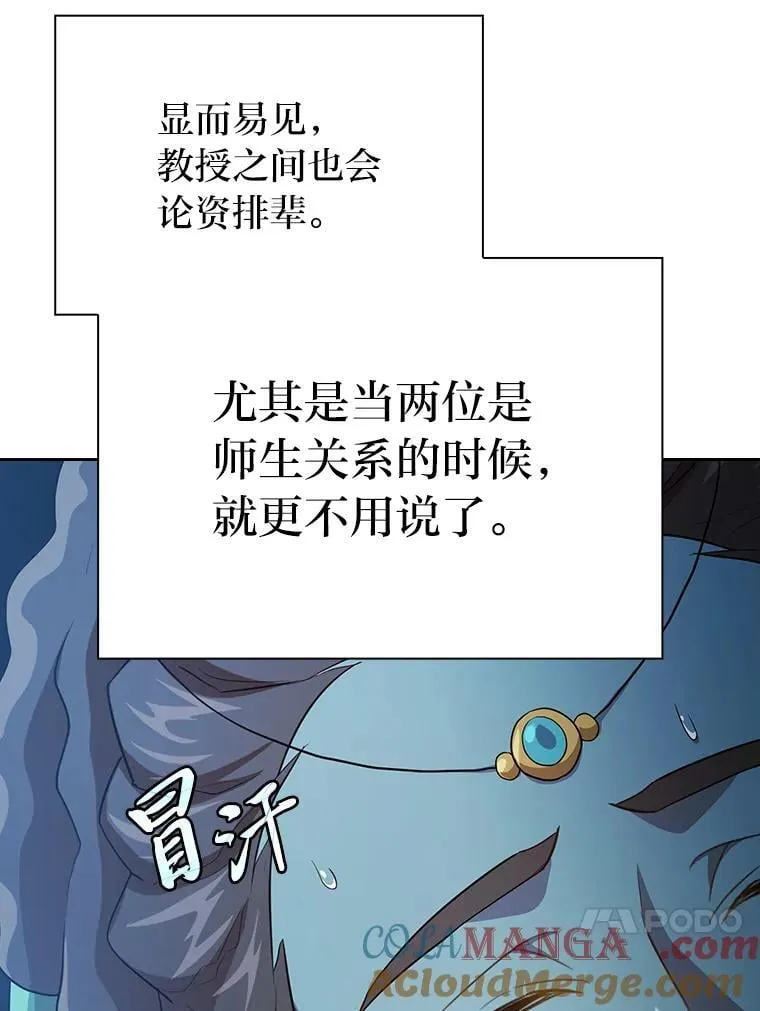 85.傲慢的学生 第105页