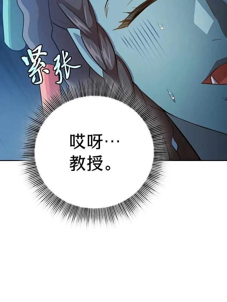 85.傲慢的学生 第106页