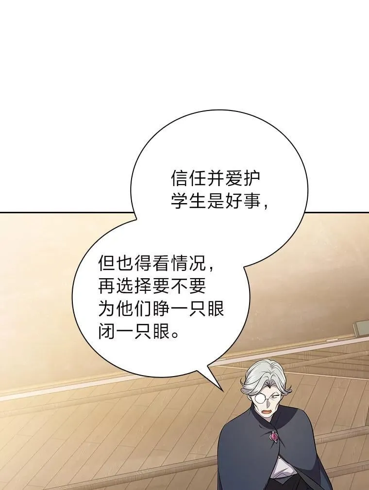 85.傲慢的学生 第107页