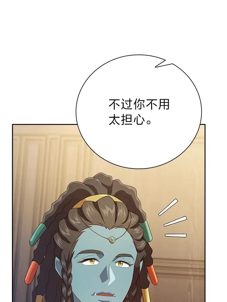 85.傲慢的学生 第110页