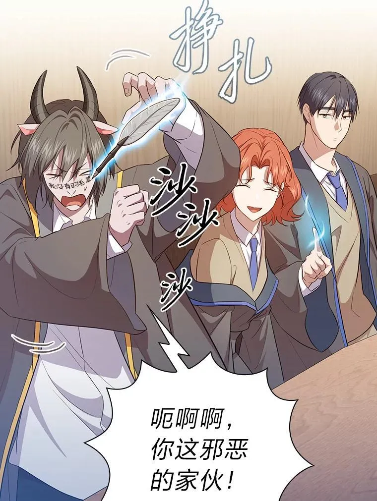 85.傲慢的学生 第114页
