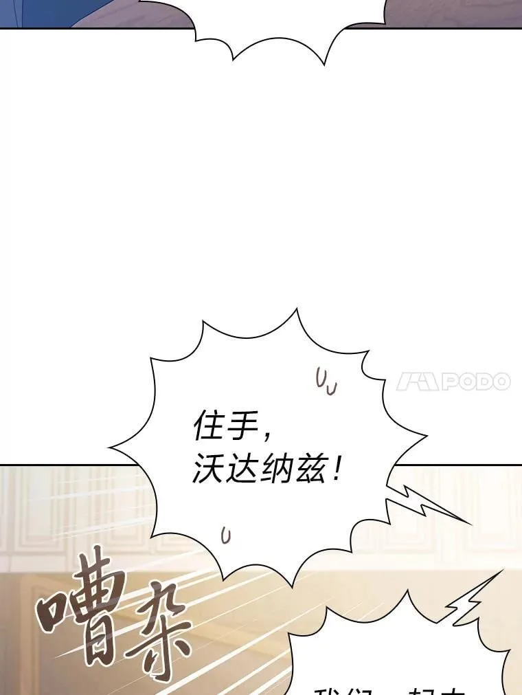 85.傲慢的学生 第115页