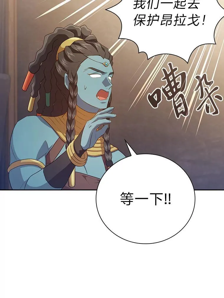 85.傲慢的学生 第116页