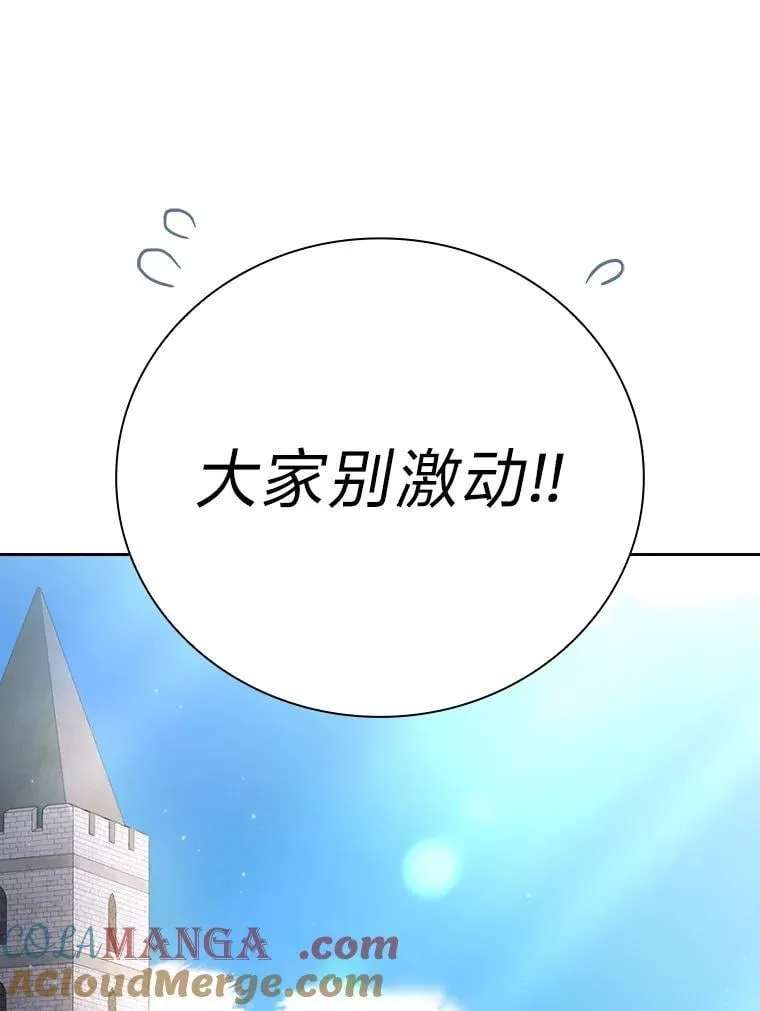 85.傲慢的学生 第117页