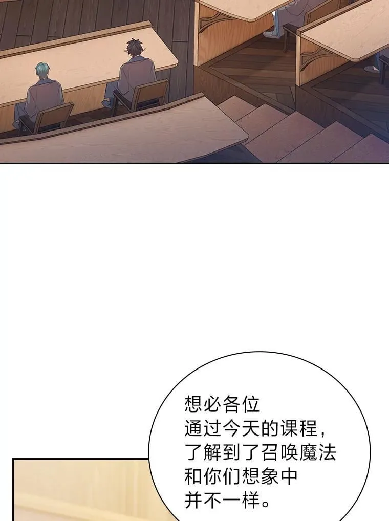 85.傲慢的学生 第120页
