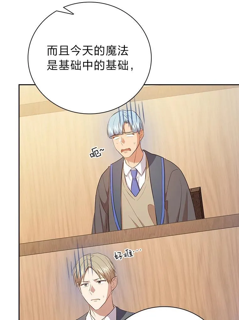 85.傲慢的学生 第122页