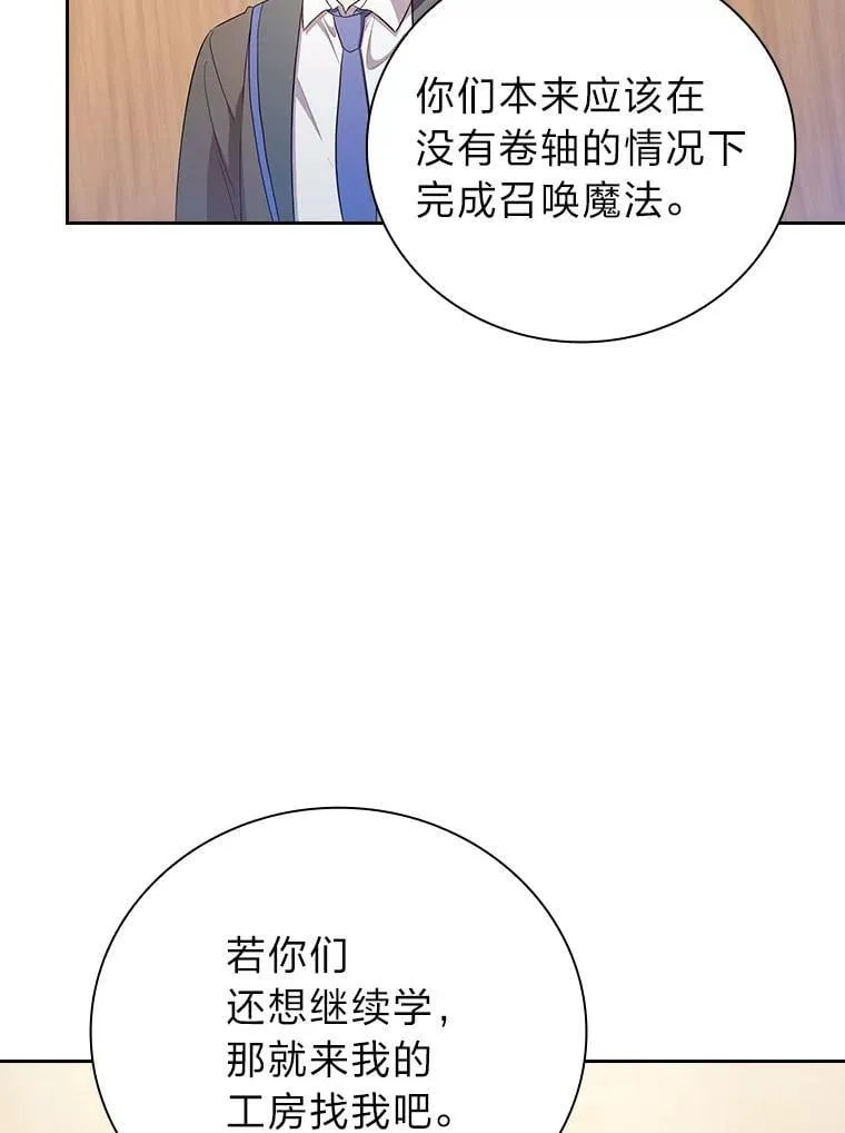 85.傲慢的学生 第123页