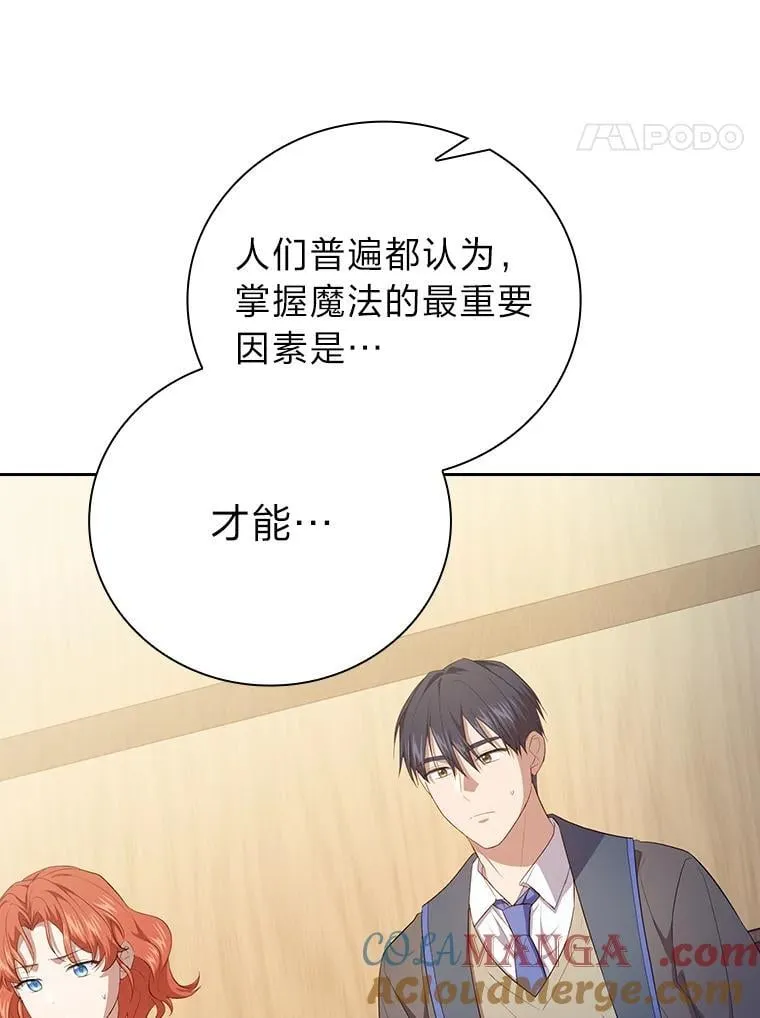 85.傲慢的学生 第125页