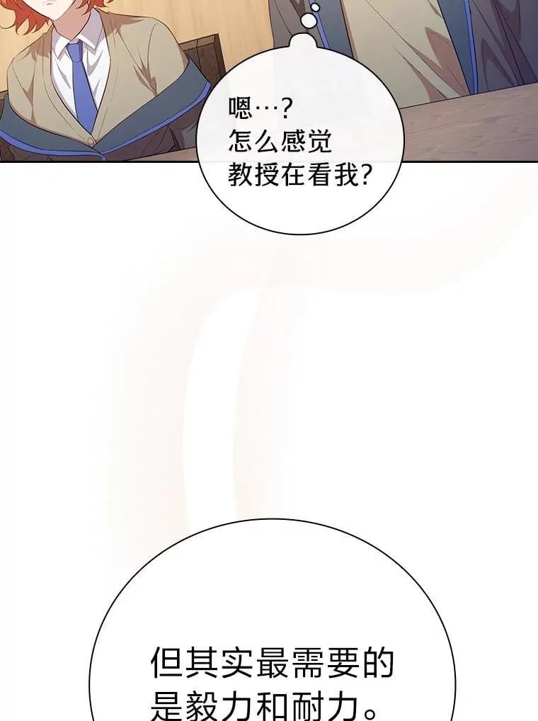 85.傲慢的学生 第126页