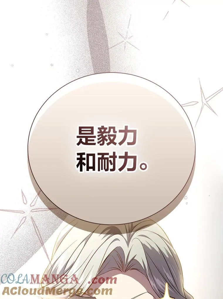 85.傲慢的学生 第129页