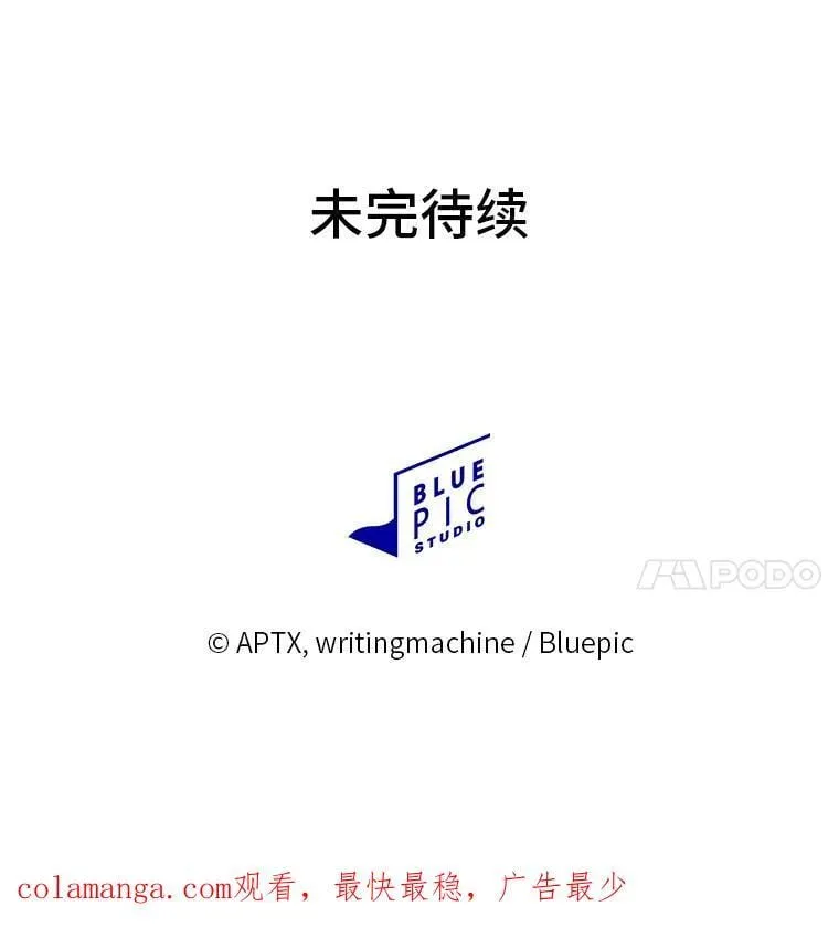 85.傲慢的学生 第131页