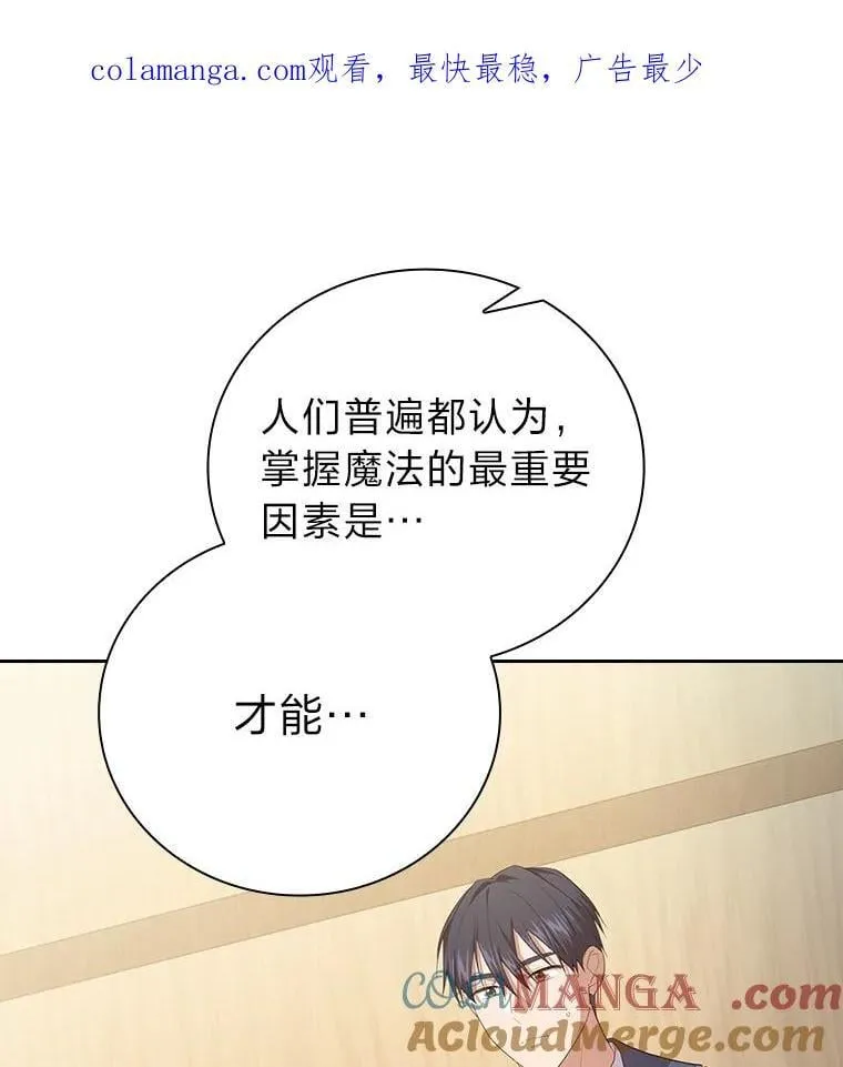 86.教授的攀比 第1页