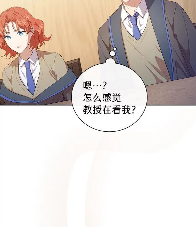 86.教授的攀比 第2页