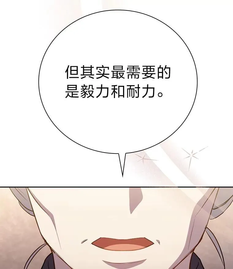 86.教授的攀比 第3页