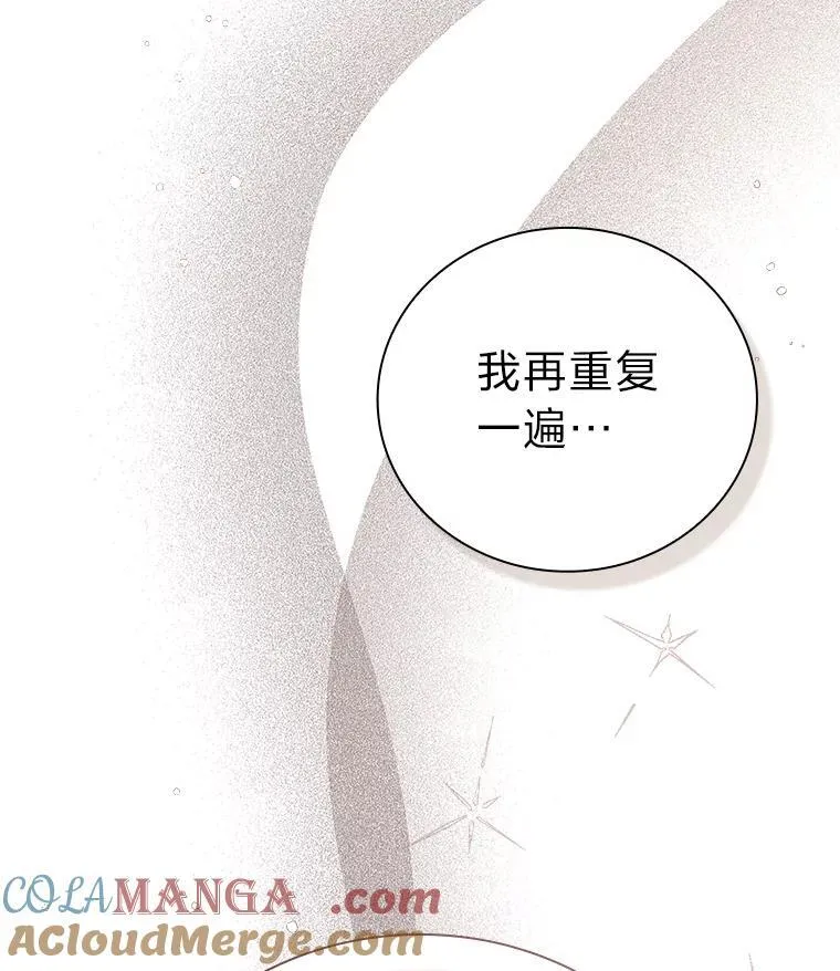 86.教授的攀比 第5页