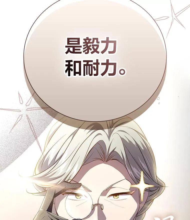 86.教授的攀比 第6页