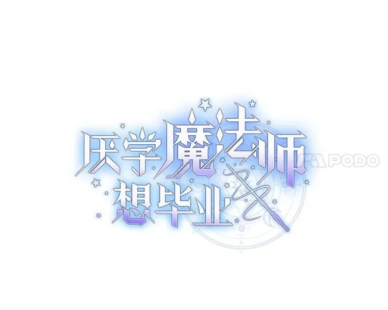 86.教授的攀比 第8页