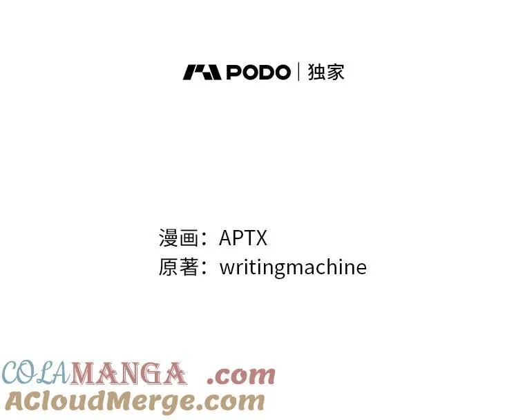 86.教授的攀比 第9页