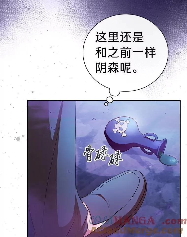 86.教授的攀比 第13页