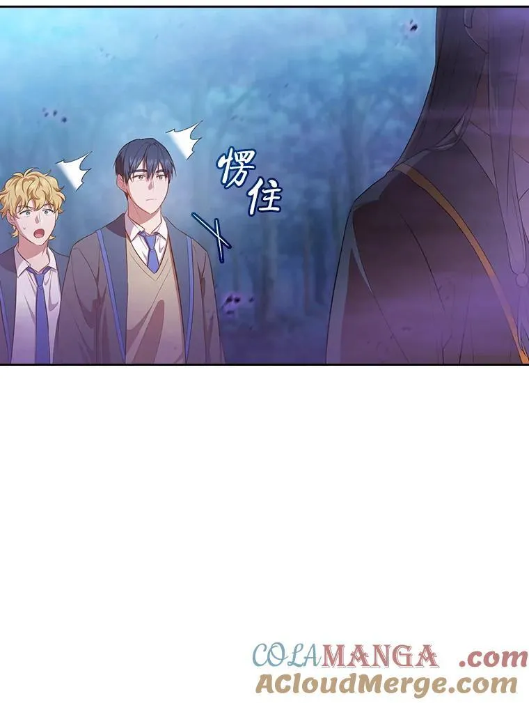 86.教授的攀比 第17页