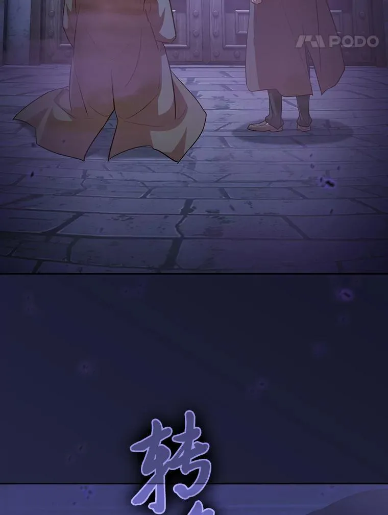 86.教授的攀比 第19页