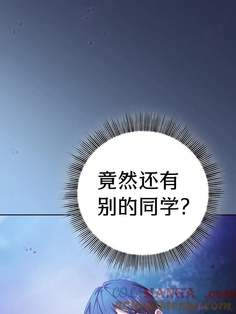 86.教授的攀比 第21页