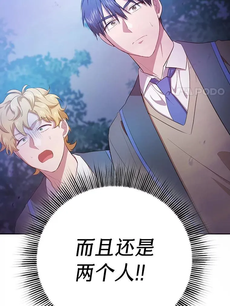 86.教授的攀比 第22页