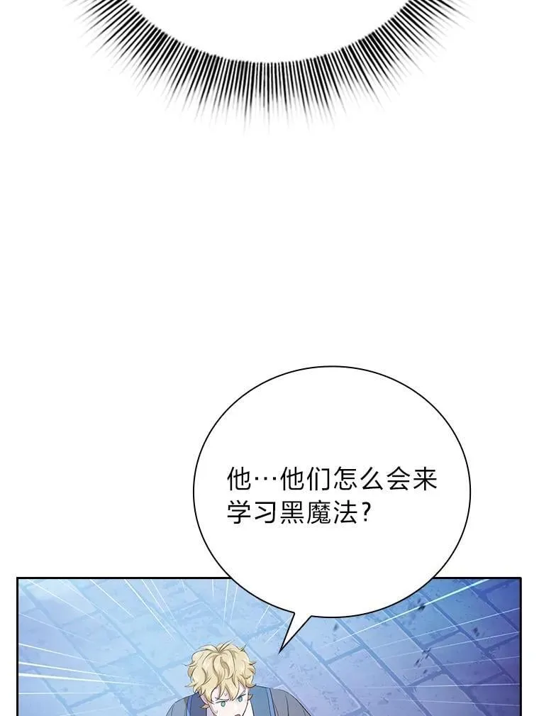 86.教授的攀比 第23页