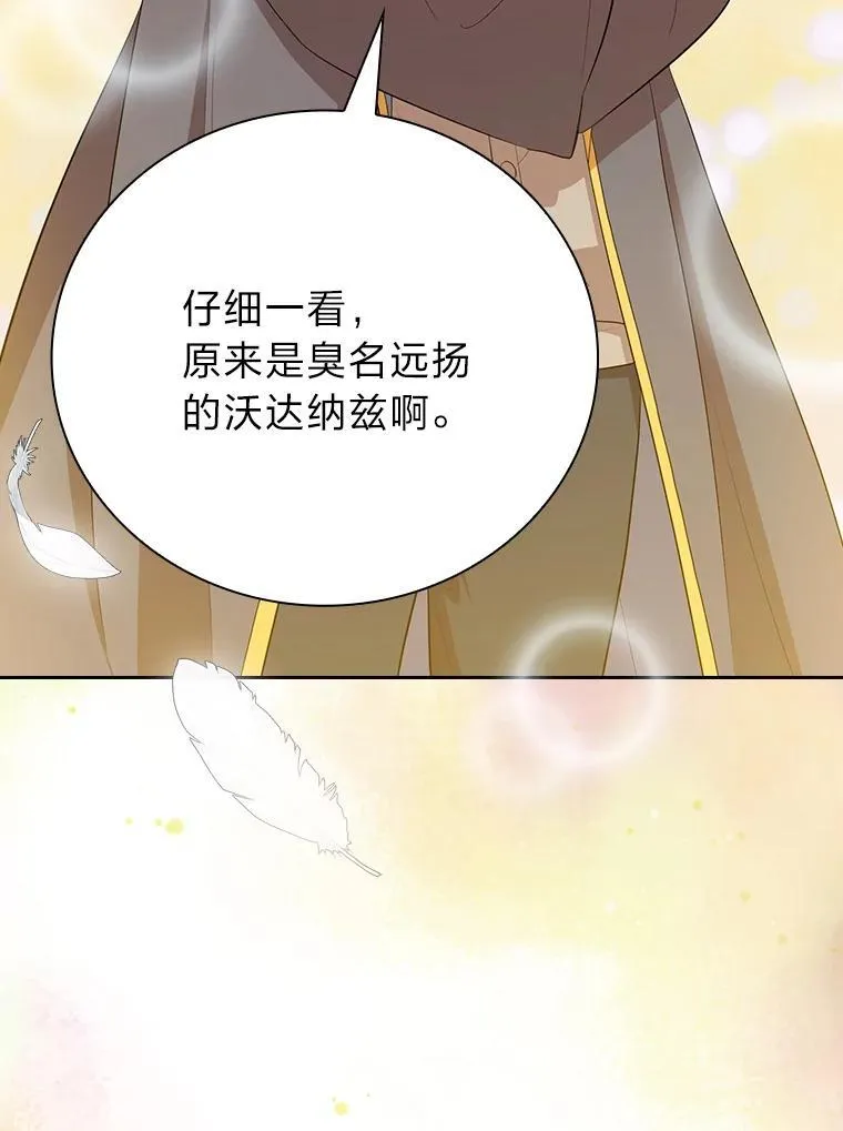 86.教授的攀比 第30页