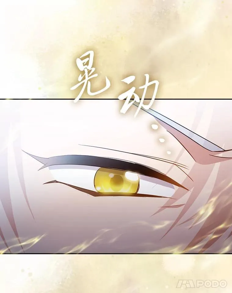 86.教授的攀比 第32页