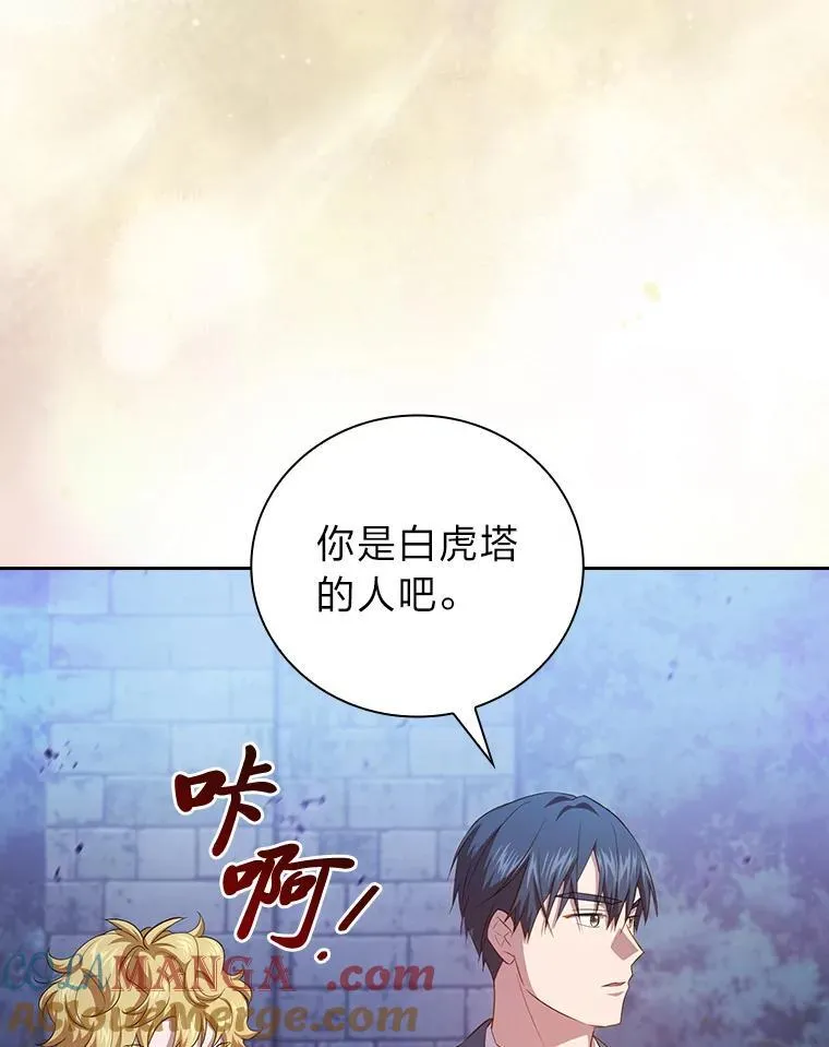 86.教授的攀比 第33页