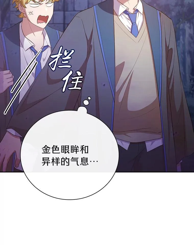 86.教授的攀比 第34页