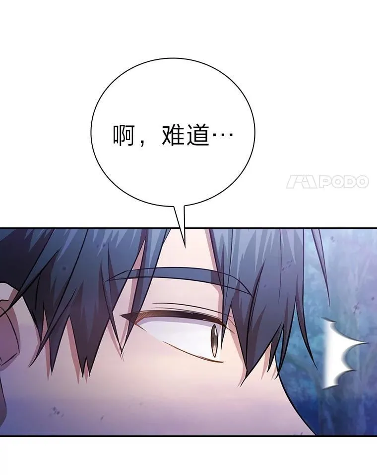 86.教授的攀比 第35页