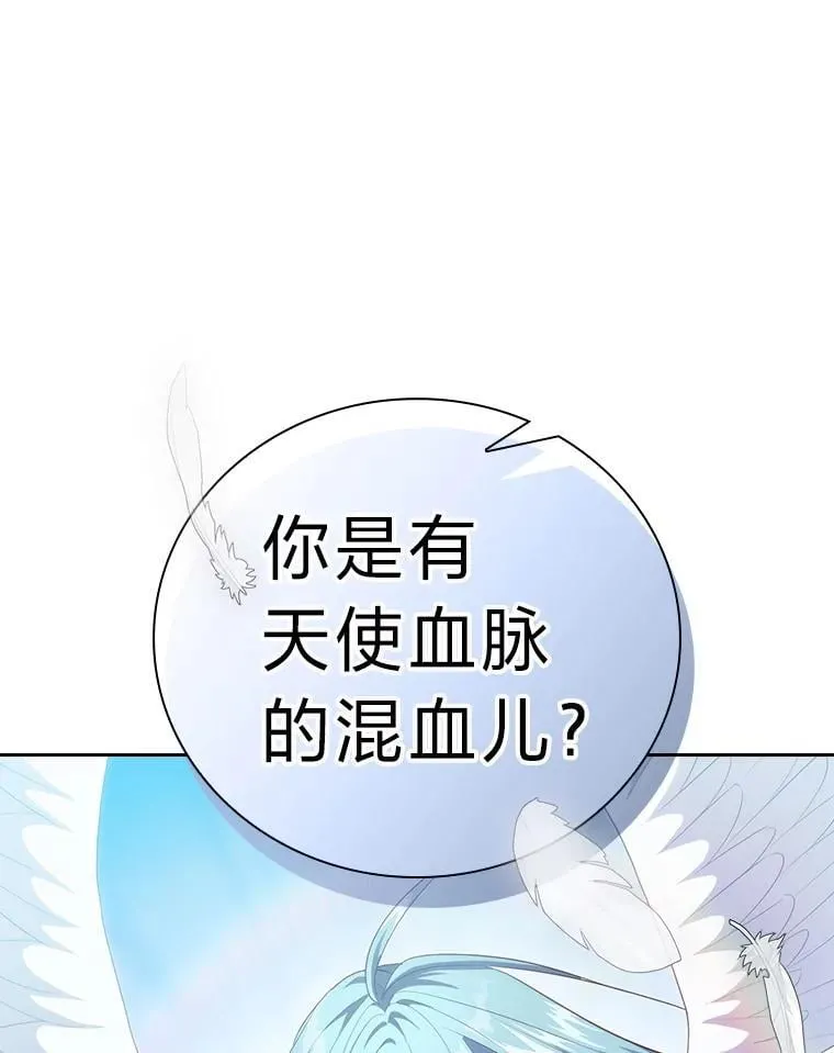 86.教授的攀比 第36页