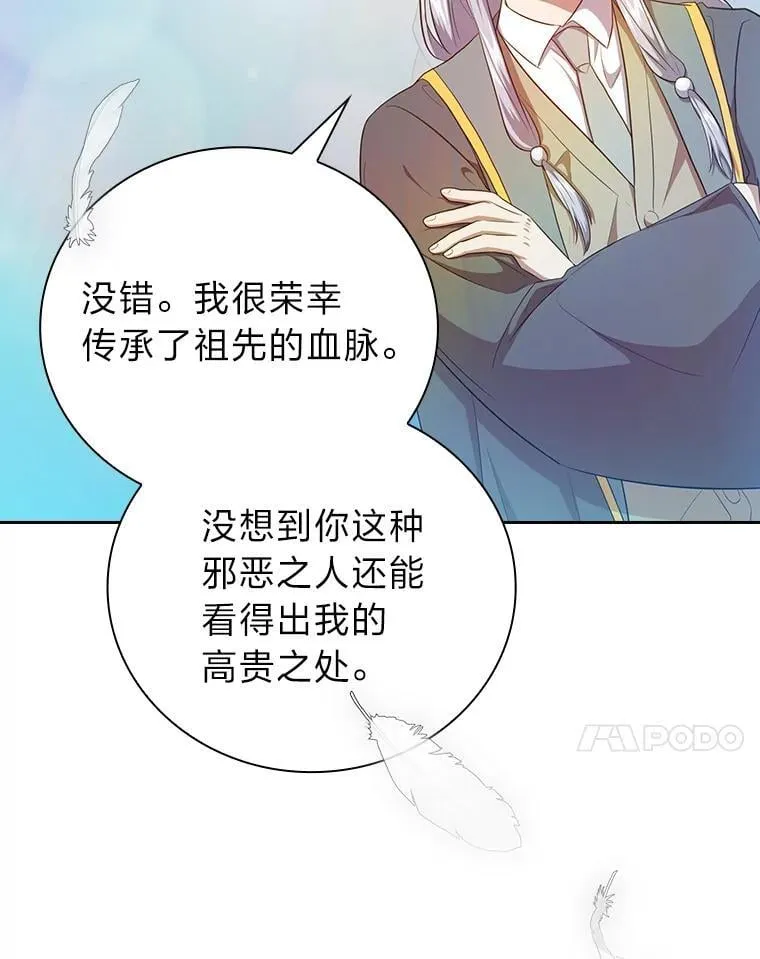 86.教授的攀比 第38页