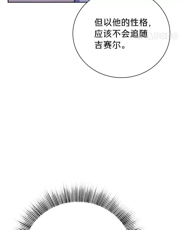 86.教授的攀比 第42页
