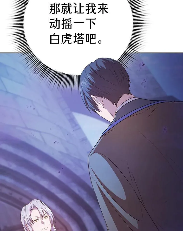 86.教授的攀比 第43页