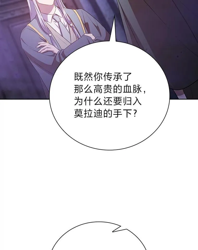 86.教授的攀比 第44页
