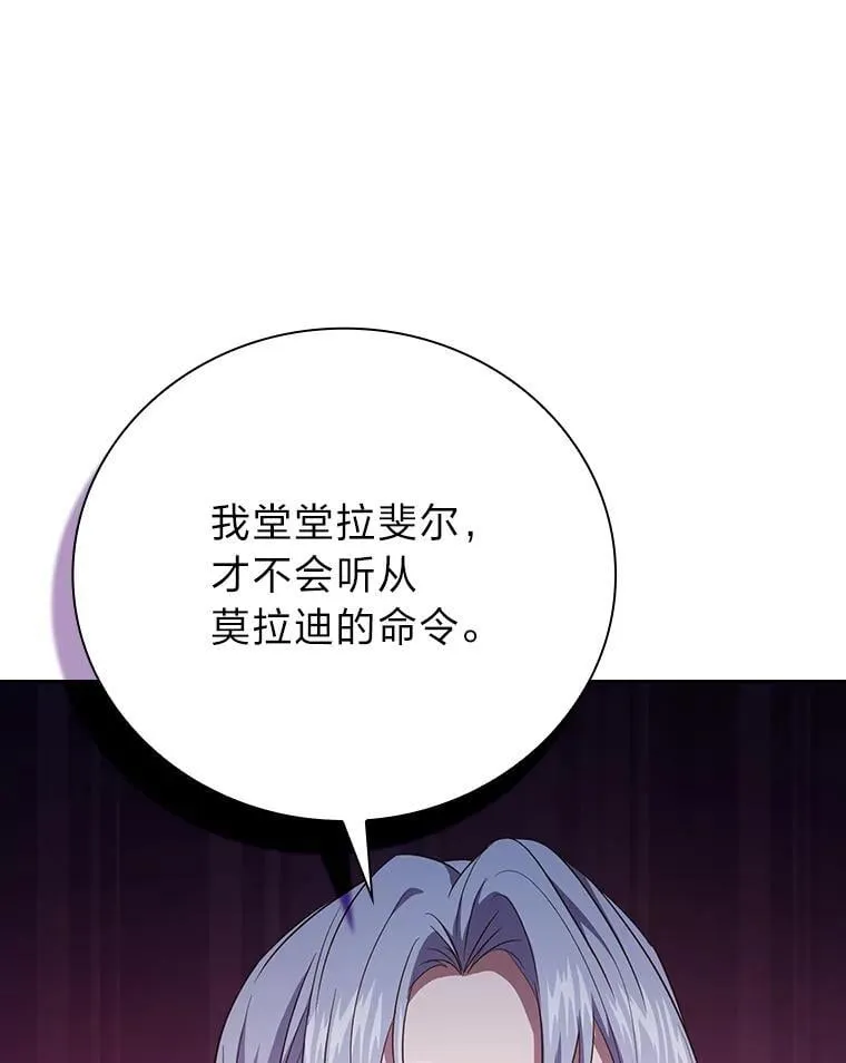 86.教授的攀比 第46页